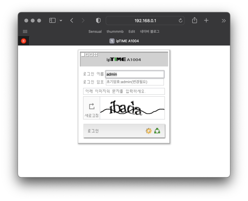 IPTIME 공유기 초기화 방법 및 와이파이 비밀번호 설정 : 네이버 블로그