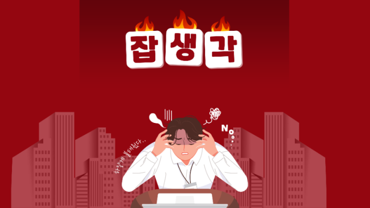  공부할때 느꼈던 여러감정들(feat. 세무사시험) | 잡생각 | 열 길 물 속은 알아도 한 길 사람 속은 모른다