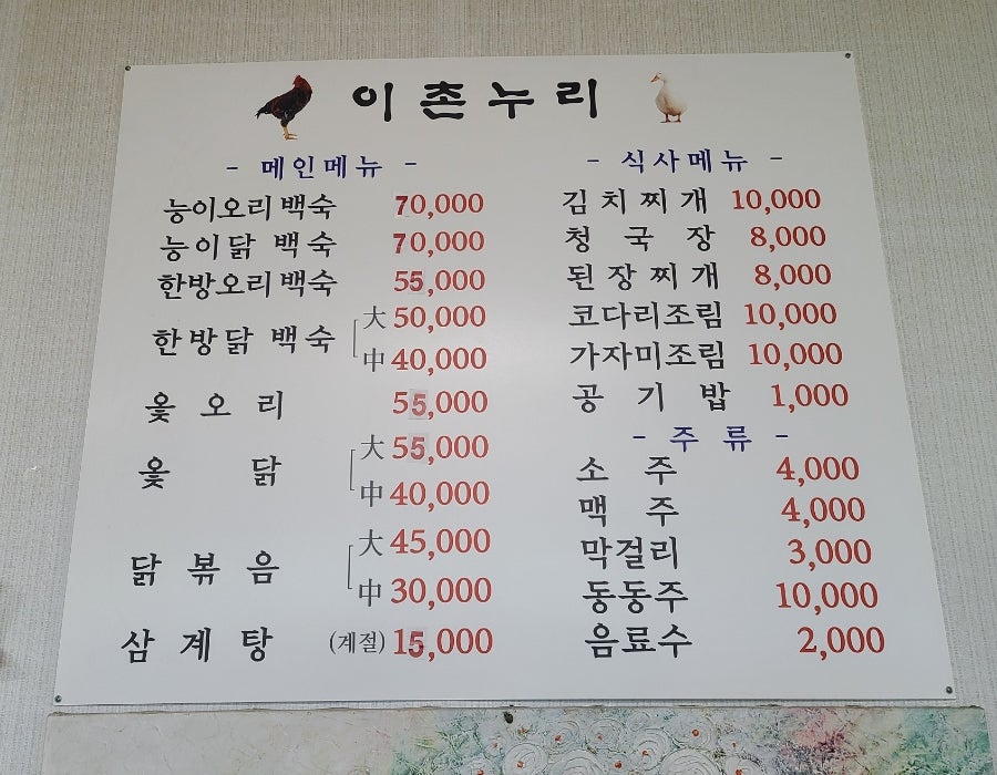 이촌누리촌 사진 1