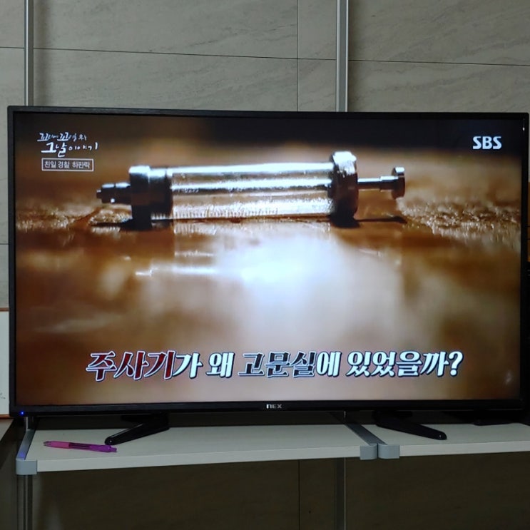  꼬꼬무 68회 58년만의 복수 착혈귀를 찾아라 친일경찰 하판락