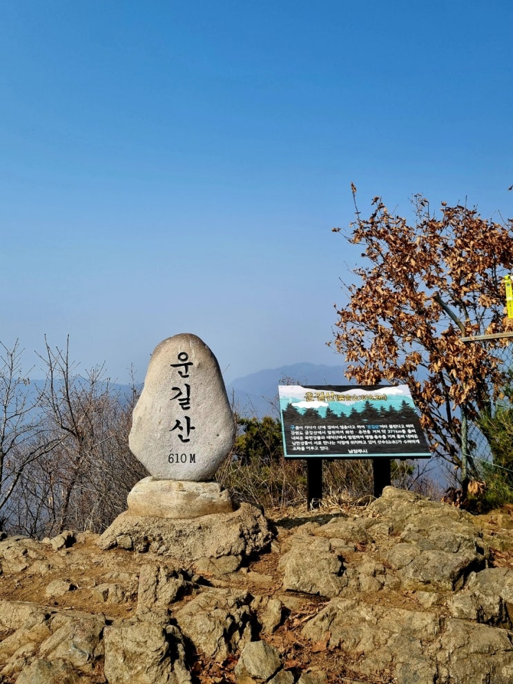  남양주 운길산 수종사 시작코스 두시간 컷