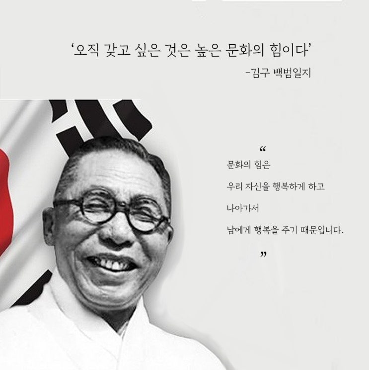  문화의 힘-김구 백범일지