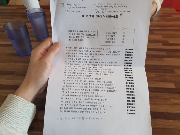  3월 2째주 일상 기록