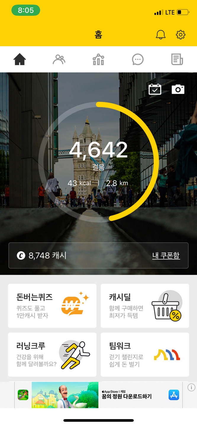  돈 빨리 모으는 어플 추천 & 팁  - 캐시워크