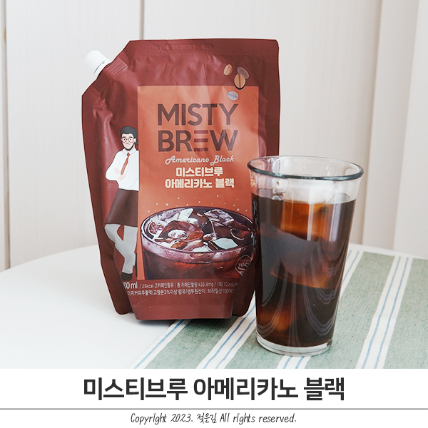 대용량아메리카노 편리한 미스티브루