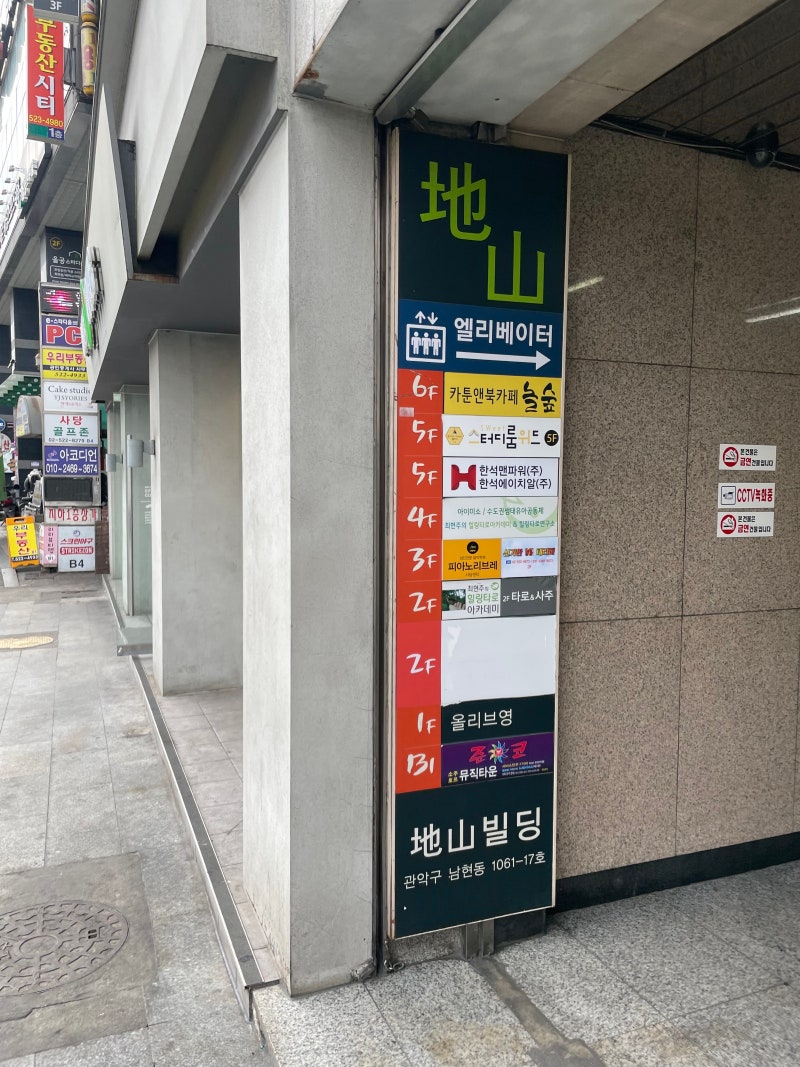 우대옥은 사당역에서 실내 데이트와 회식을 즐기기에 딱 좋은 곳이다.