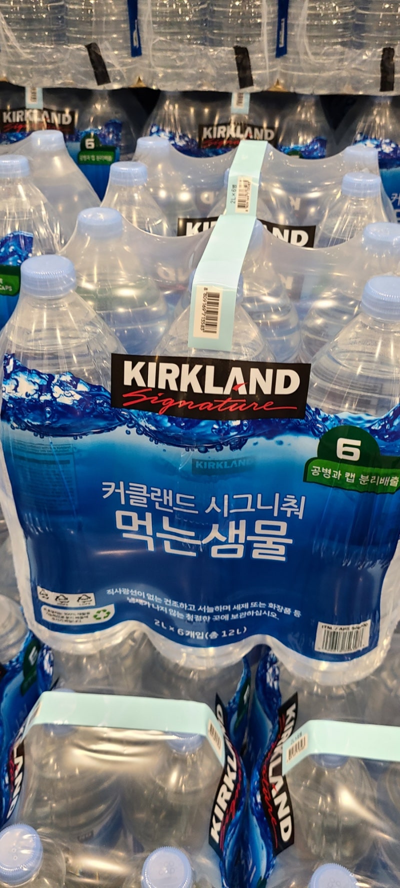 코스트코 생수, 커클랜드 생수, 코스트코 에비앙 가격할인