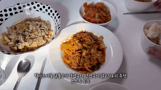  빌라드서울 닭불고기 양념구이, 간장구이 식단관리 닭고기요리 반찬 밀키트