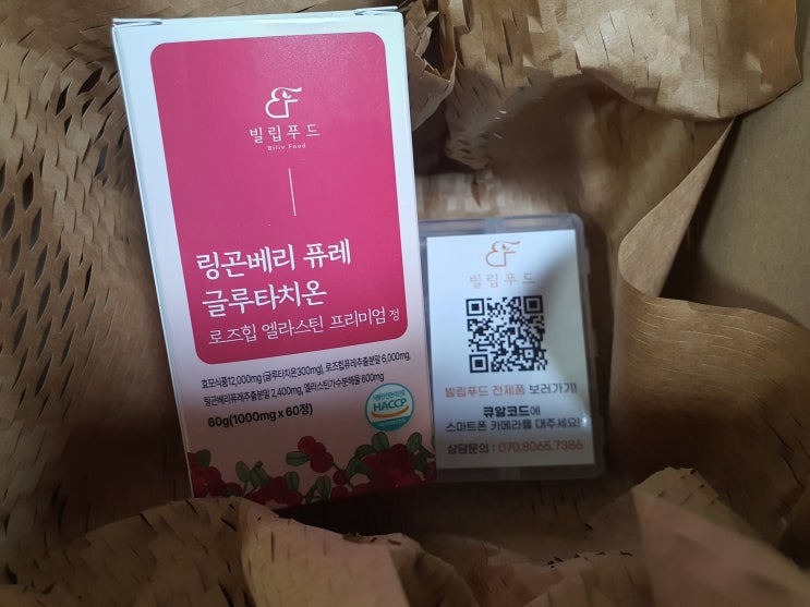  이너뷰티 영양소를 한 번에 해결! 빌립푸드 링곤베리 퓨레 글루타치온 로즈힙 엘라스틴 프리미엄 정!