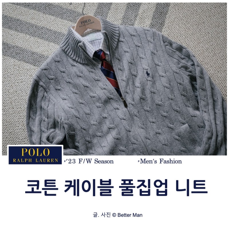 [폴로] 코튼 케이블 풀집업 니트
