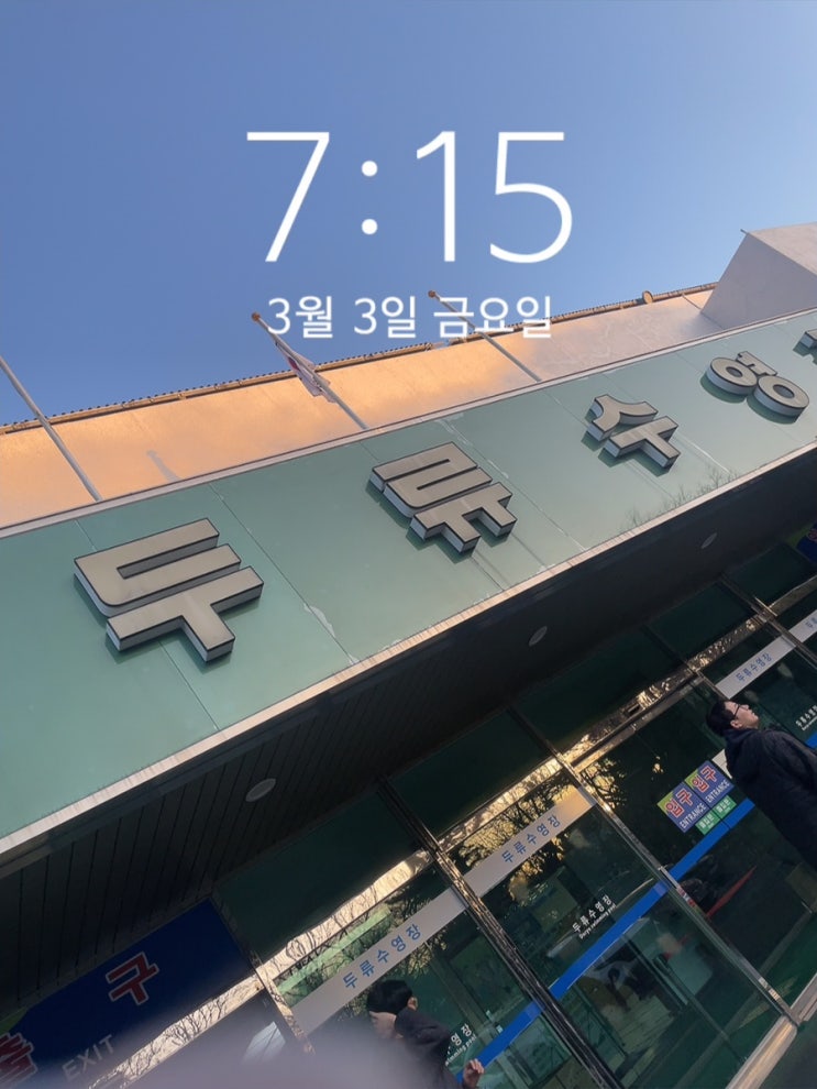  23.03 1주 차 일상