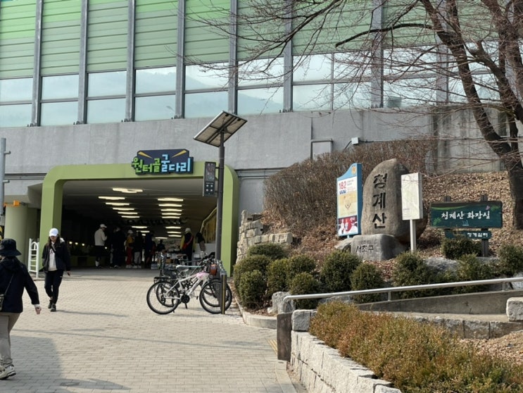  [청계산 등산] 원터골입구 ~ 옥녀봉 코스(주차, 소요시간, 맛집)