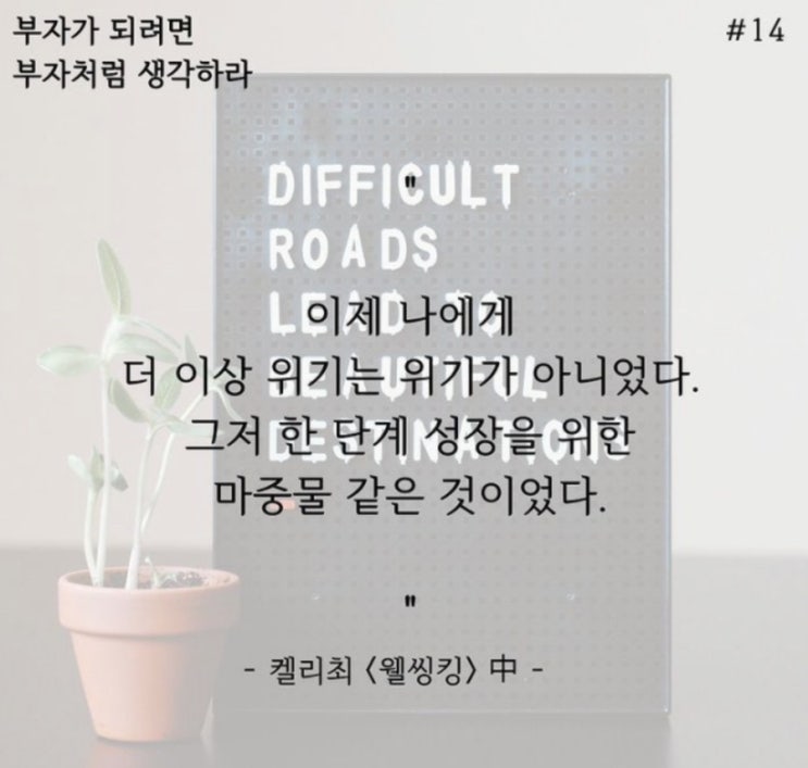 Day 14 Day 14
