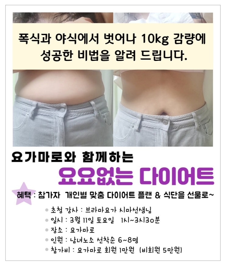  뉴로 다이어트 오프라인 강의