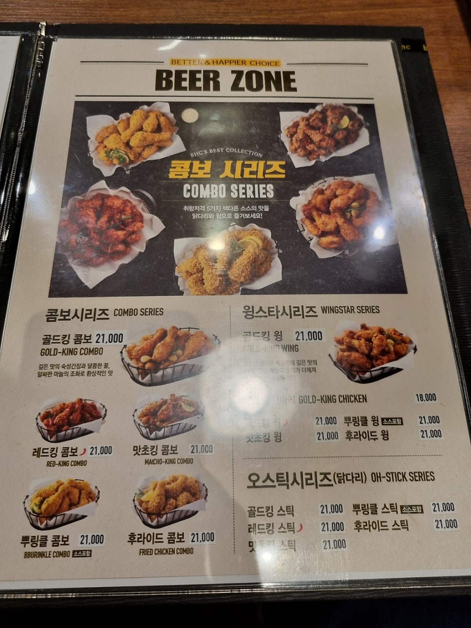 BHC치킨 하남점 사진 6