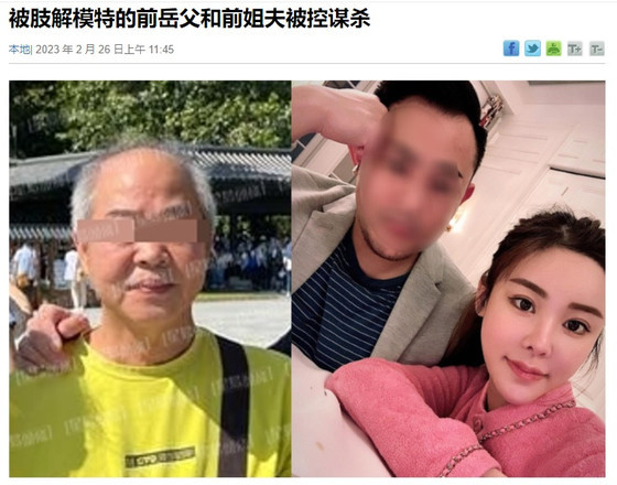 애비 초이 홍콩 모델 토막 살인 전말 범인 알렉스 쾅 전남편 시댁은 기생충 애비 초이 홍콩 모델 토막 살인 전말 범인 알렉스 쾅 전남편 시댁은 기생충