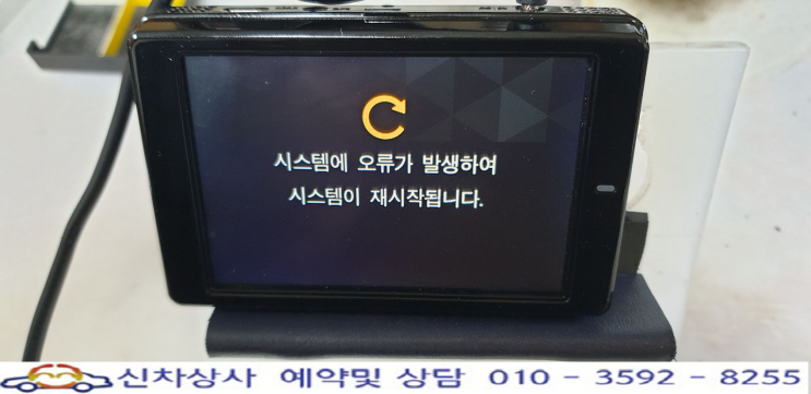 FANTOM GS-950H 팬텀 GS950H, 시스템 오류 발생과 재부팅 현상 수리. FANTOM GS-950H 팬텀 GS950H, 시스템 오류 발생과 재부팅 현상 수리.