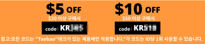 알리익스프레스 프로모션코드 3월 패션템 $10 OFF 알리익스프레스 프로모션코드 3월 패션템 $10 OFF