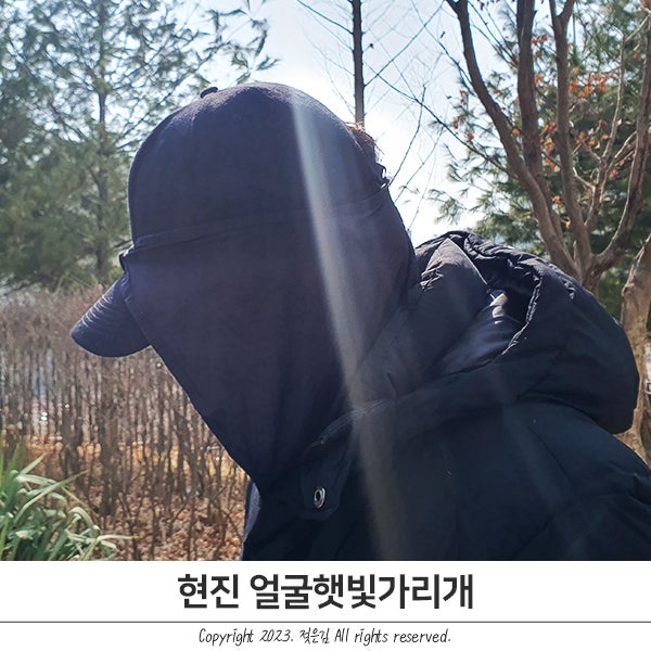 현진 얼굴햇빛가리개 낚시 필수템 현진 얼굴햇빛가리개 낚시 필수템
