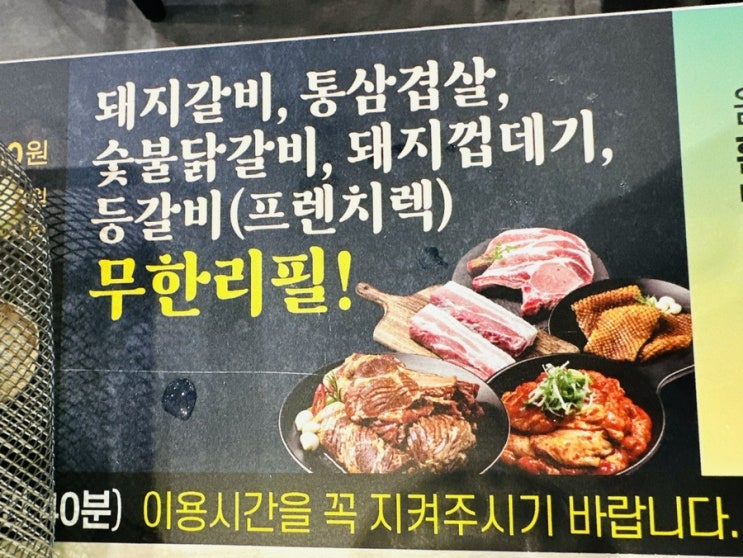  제주 무한리필 고기집 명륜진사갈비 제주노형점