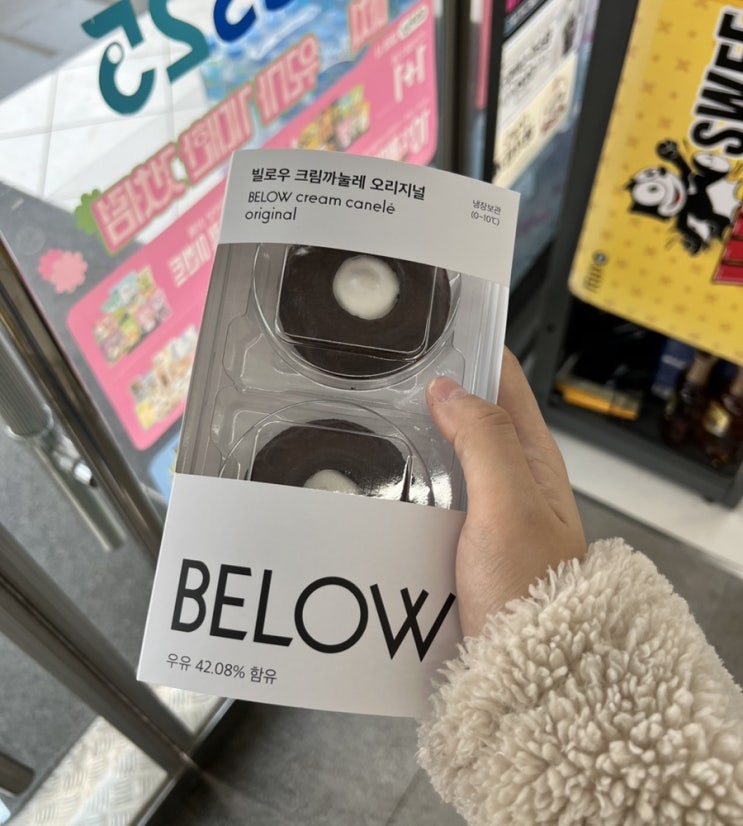  GS25 신상 빌로우 까눌레 솔직후기 GS 픽업 예약 할인