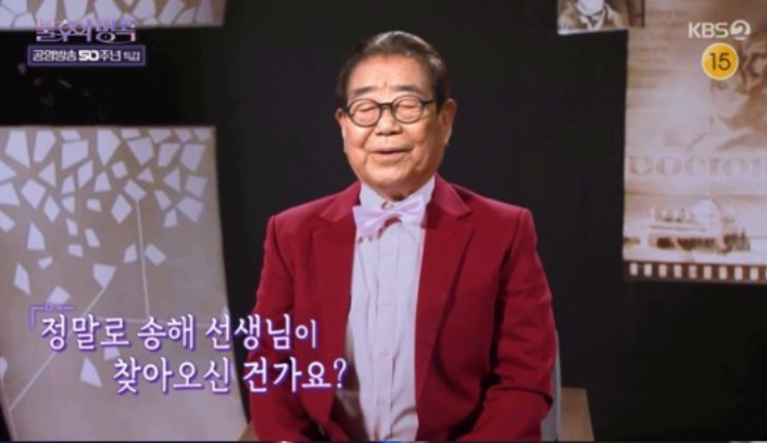 '불후' 故송해, 깜짝 출연→이찬원에게 "듬직한 청년이 됐구나" 뭉클 '불후' 故송해, 깜짝 출연→이찬원에게 "듬직한 청년이 됐구나" 뭉클