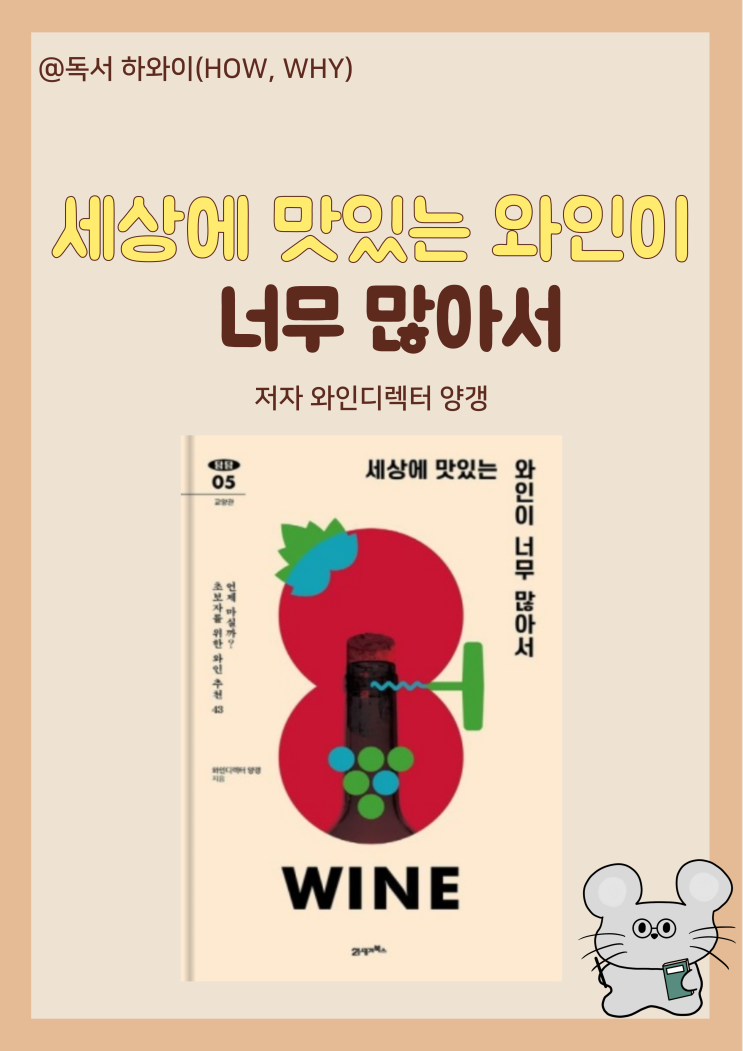 와인 쇼핑 합리적인 와인 구매법 와인 쇼핑 합리적인 와인 구매법
