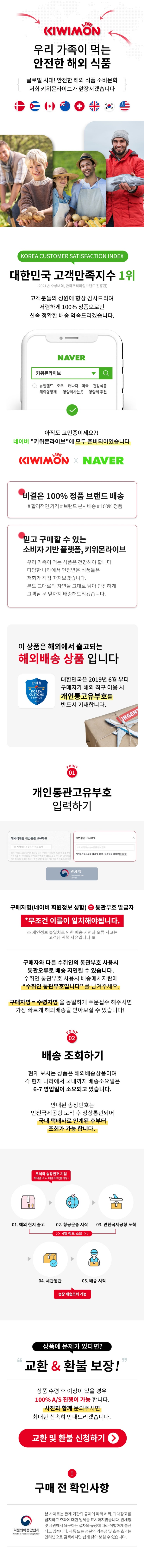  키위몬라이브
