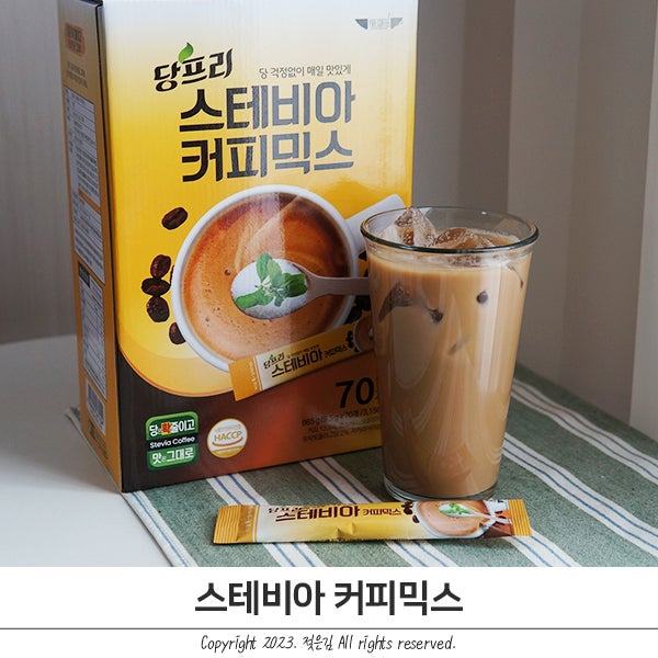 무설탕 스테비아커피믹스 아이스커피 황금비율 무설탕 스테비아커피믹스 아이스커피 황금비율