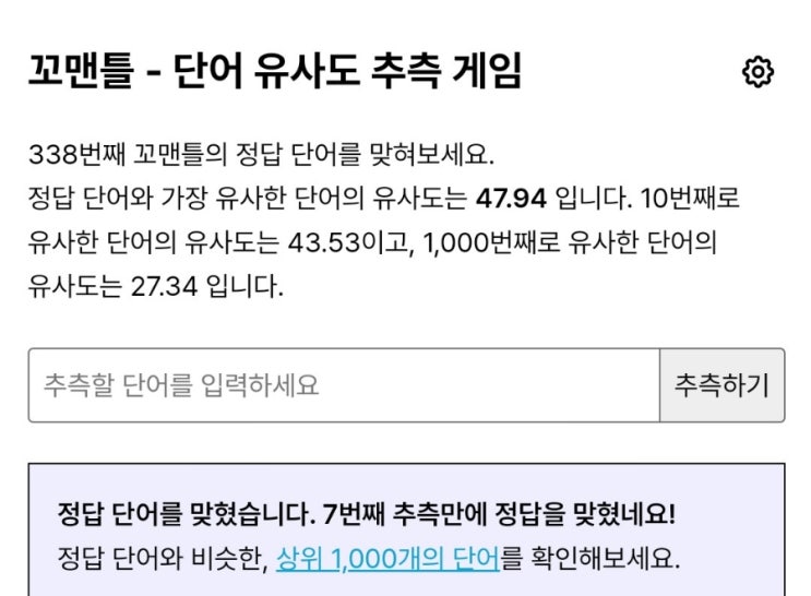  꼬맨틀 338 정답!