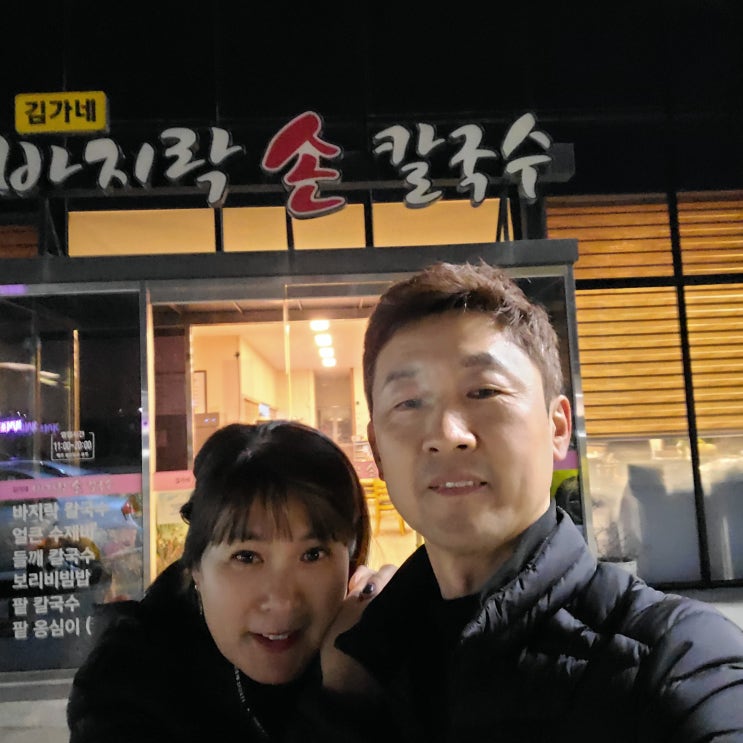 기흥수상골프연습장에서 연습후 동탄 기흥 맛집 김가네 바지락손칼국수 포장 기흥수상골프연습장에서 연습후 동탄 기흥 맛집 김가네 바지락손칼국수 포장