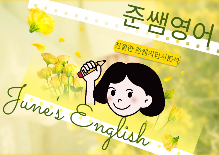 <b>한국교육평가원</b>자료, 수능 영어 영역에서 지시문을 영어로... 