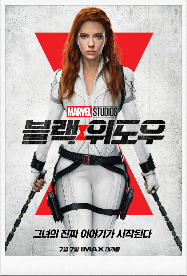  < 블랙 위도우 >