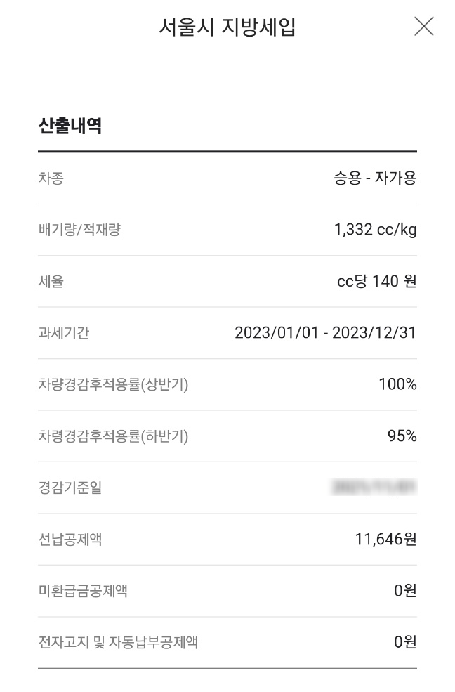  XM3 TCE 1년 사용 후기 및 보험료/ 세금/ 유지비