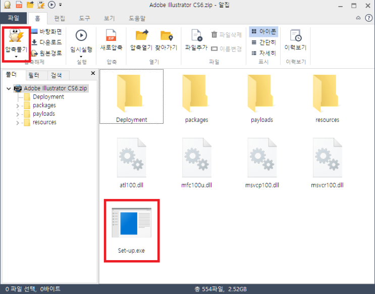  포토샵 일러스트 cs6 무료설치 및 정품 인증을 해보자!! 정말 쉬워요!