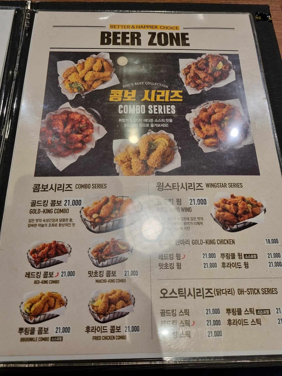 BHC치킨 하남점 사진 5