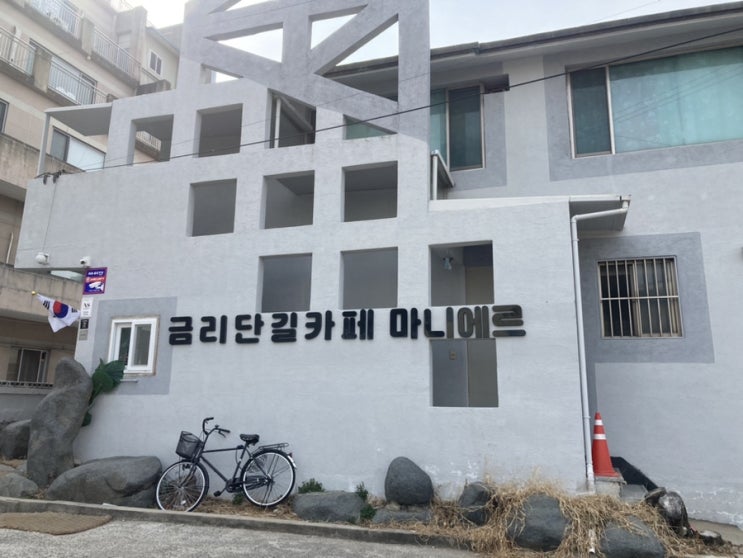 구미역 금리단길 카페 마니에르 ️ 핫플이야~~