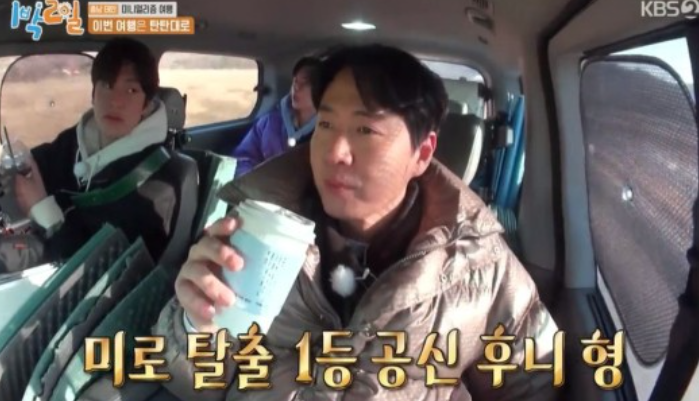 ‘1박’ 문세윤, 칭찬 맞지? “연정훈은 지도 세대, 미로 탈출에 최적화” ‘1박’ 문세윤, 칭찬 맞지? “연정훈은 지도 세대, 미로 탈출에 최적화”