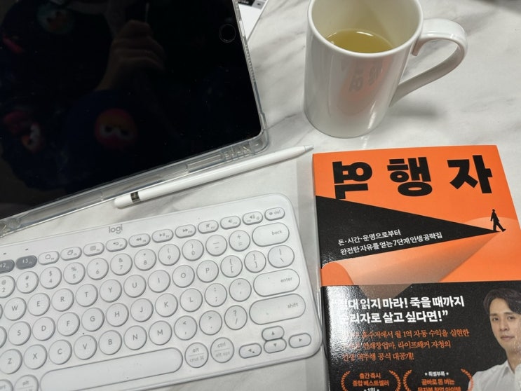  [독서리뷰] 역행자 (‘23.2.6~3.5)