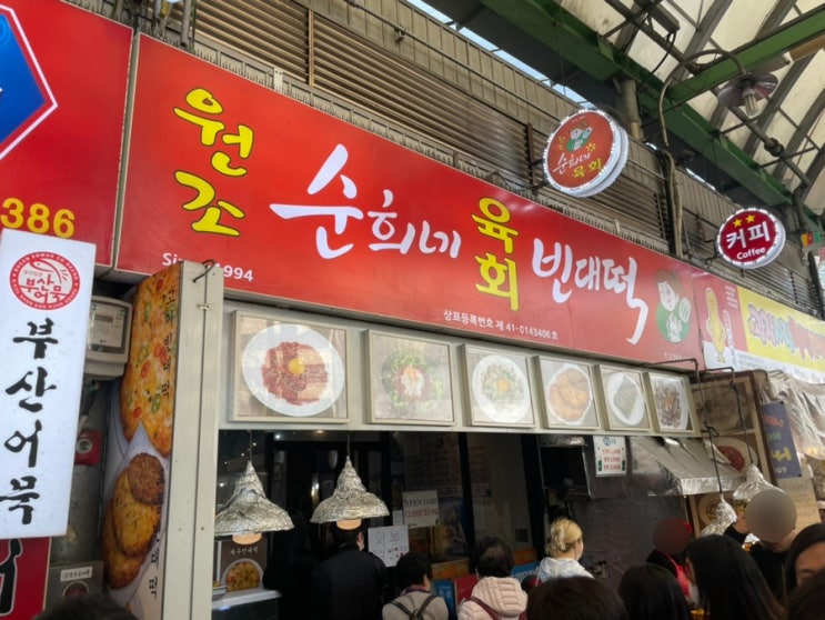  [종로 5가] 광장시장 원조 순희네 육회 빈대떡 방문기