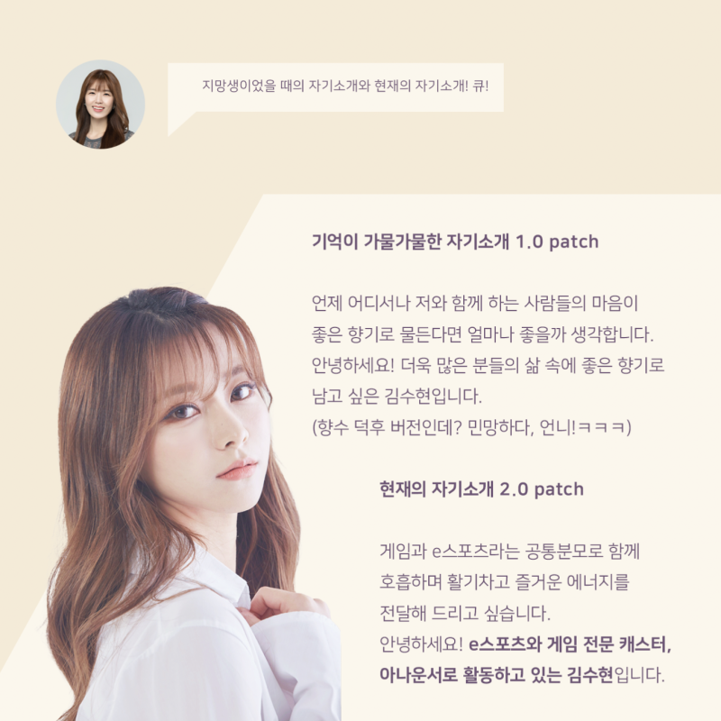 허'S Interview Vol.15]E스포츠 김수현 아나운서 : 네이버 블로그