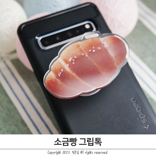 귀여운 소금빵그립톡 빵순이 취저 콰트로콤마 귀여운 소금빵그립톡 빵순이 취저 콰트로콤마
