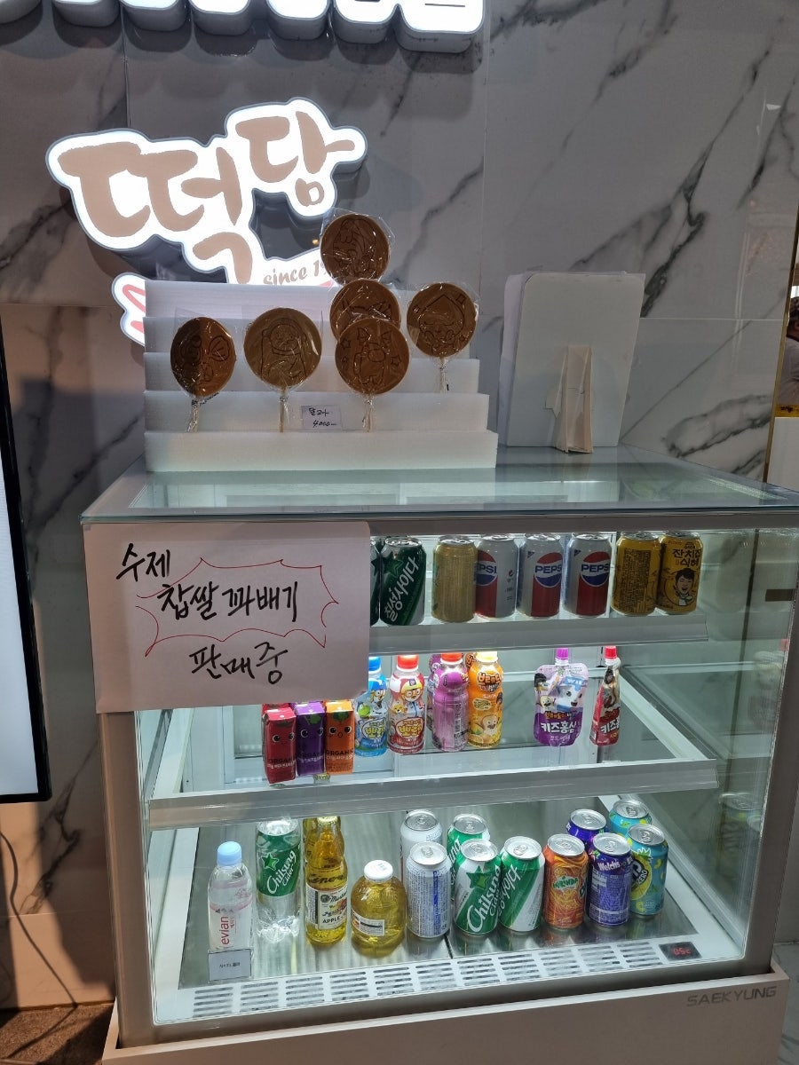 떡담 충남아산점 사진 4