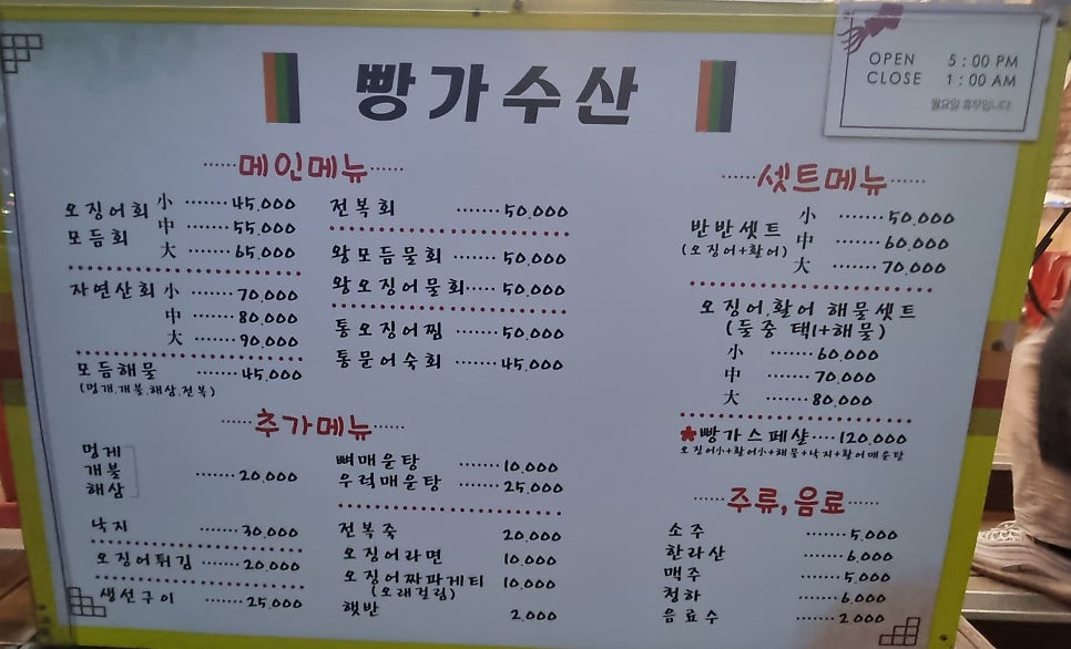 빵가수산 사진 6