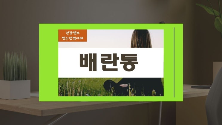  여성 고통 배란통 통증: 시기, 원인, 증상 및 좋은음식 요가자세