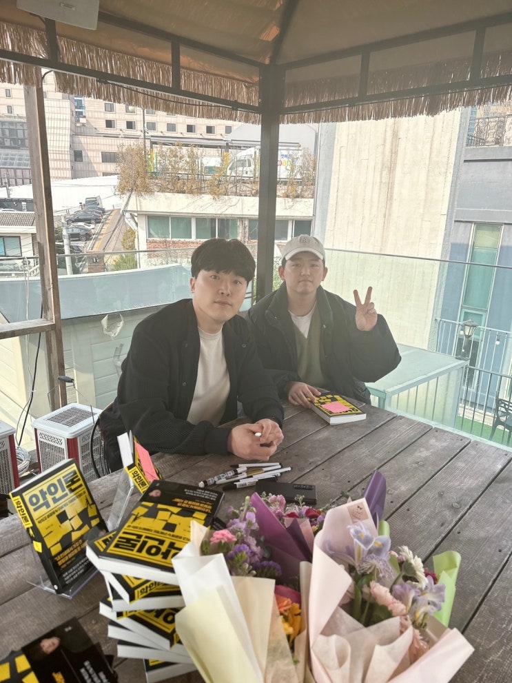  손수현 작가 북토크
