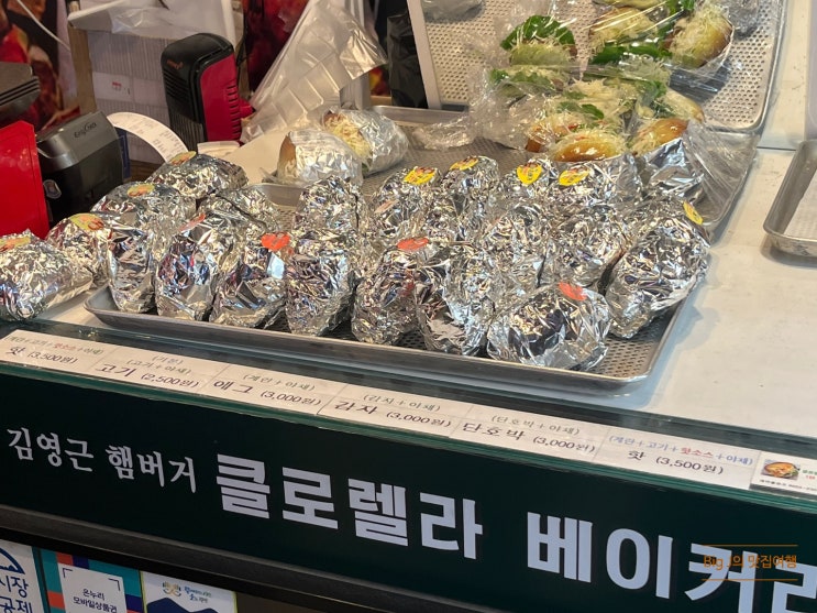  [경기도/광명] 광명시장 클로렐라베이커리 : 옛날햄버거 맛집