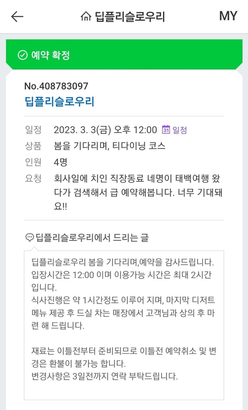 딥플리슬로우리 사진 2