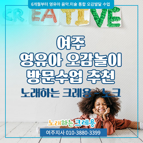 영유아방문수업추천 첫아이 첫수업 고민/ 유아교육자격증 가진 세아이의 엄마는 첫교육 오감수업 노크를 선택했을까