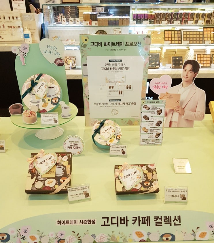  고디바 화이트데이 시즌 한정 초콜릿 종류와 가격(롯데백화점 본점)